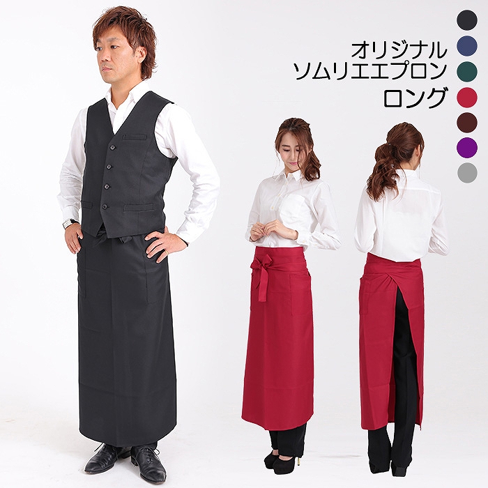 2枚 黒 ブラック ソムリエエプロン カフェ 飲食店 ギャルソンエプロン 2枚セット】黒 ブラック ソムリエエプロン カフェ 飲食店