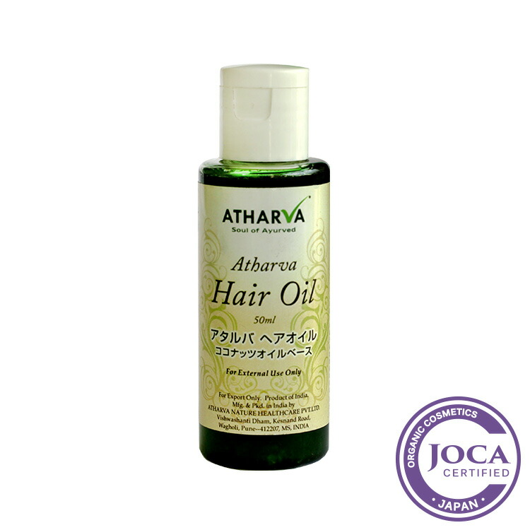 【レビューを書いて次回10％割引クーポンゲット】マハラニアタルバヘアオイル　100ml≪メール便不可≫【オーガニック 頭皮ケア 洗い流さない アーユルヴェーダ】