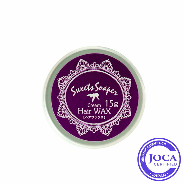【レビューを書いて次回10％割引クーポンゲット】スウィーツソーパー ナチュラルクリームヘアワックス15g≪メール便不可≫
