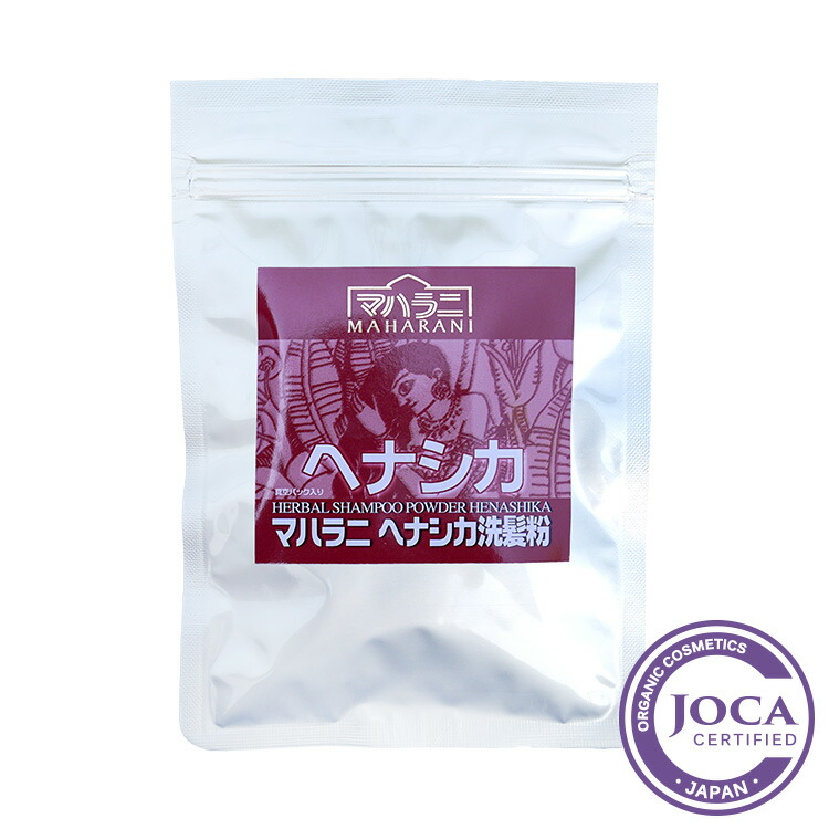 楽天市場】【レビューで10％off】マハラニハーブシャンプー香る髪 100g【ノンケミカル 自然派 泡立たないシャンプー】≪3袋まで日本国内メール便対応≫  : アイシス・オーガニック生活便