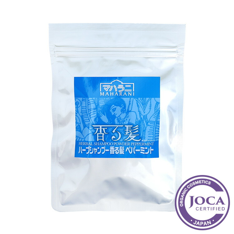 【楽天市場】【レビューで10％off】マハラニハーブシャンプー ニュー香る髪 100g【ノンケミカル 自然派 泡立たないシャンプー】≪3袋まで日本国内メール便対応≫  : アイシス・オーガニック生活便