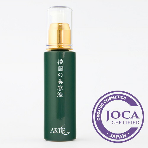 【レビューで10％off】アルテ倭国の美容液 50ml≪メール便不可≫【オーガニック ハリ 保湿 アルコールフリー】画像