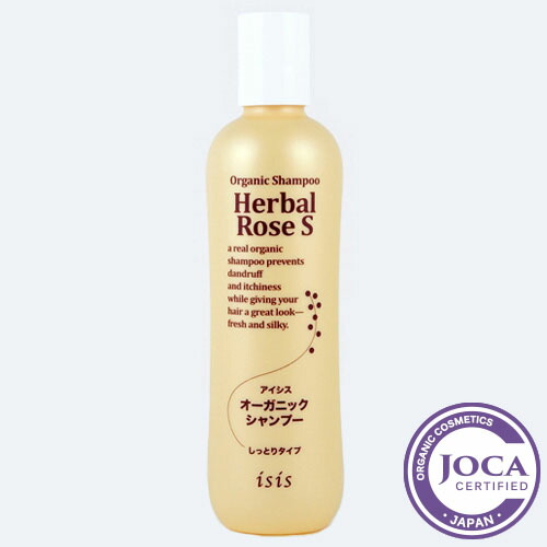 【レビューを書いて次回10％割引クーポンゲット】アルテアイシス オーガニックシャンプー （ハーバルローズ・しっとりタイプ）300ml≪メール便不可≫【無添加 石鹸シャンプー 石けんシャンプー ボタニカル】