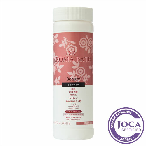 【レビューを書いて次回10%割引クーポンゲット】ハイパープランツDRアロマバスビューティー500g【医薬部外品ローズ(オットー)ローズウッドパルマローザ】