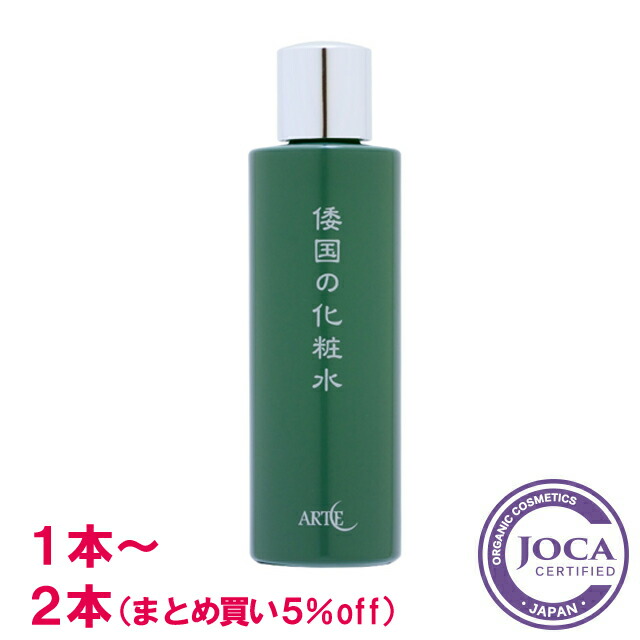 【レビューで10％off】アルテ　倭国の化粧水　敏感肌用　100ml（1本〜2本〔まとめ買い5%off〕）≪メール便不可≫【オーガニック 乾燥肌 敏感肌 保湿 アルコールフリー】画像