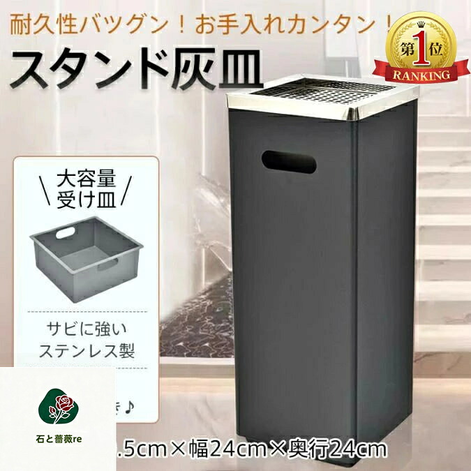 灰皿 スタンド灰皿 角型 大容量 サビにくい 動らくらく 取っ手付き ゴミ捨て防止 ステンレス製 屋外 屋内 喫煙室 オフィス 休憩室 会社