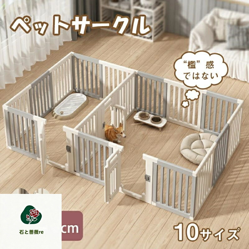 ペットサークル 高さ75cm 小 中 大型犬用 広い 屋内 ドア付き 10サイズ 犬 サークル ペットハウス ド