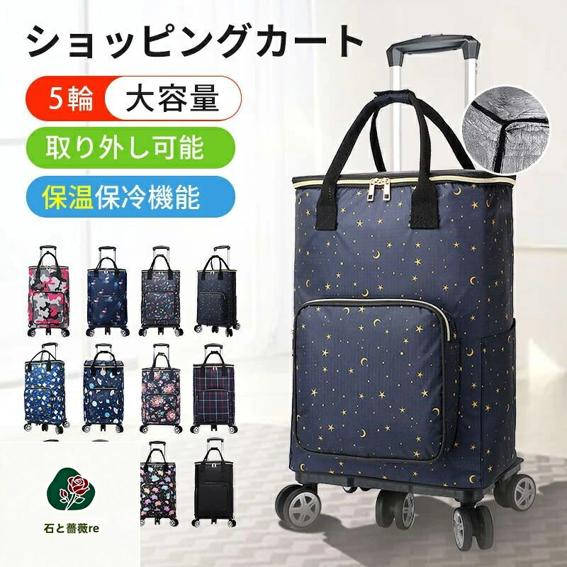 シルバーカー おばあちゃん カート 軽量 買い物カート ショッピングカート 容量33L シニアカー シルバ