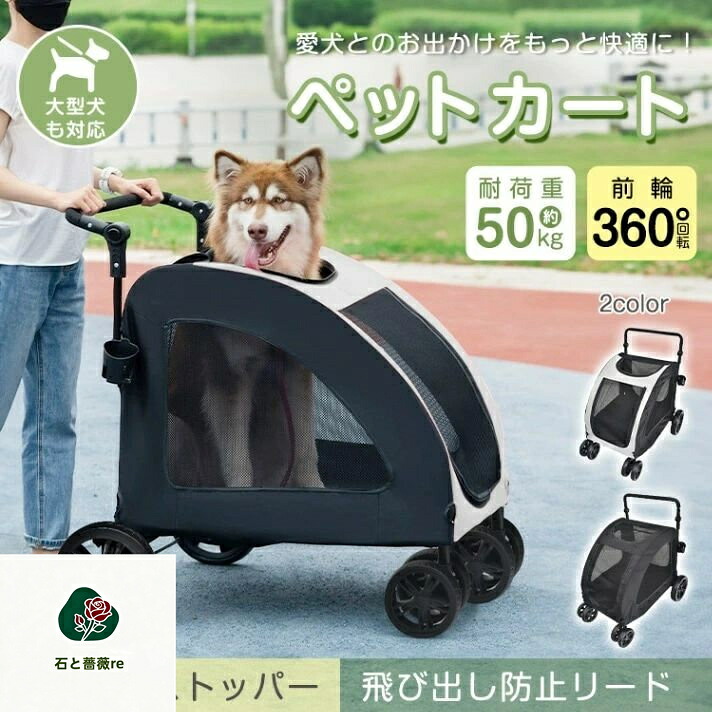 ペットカート 大型犬 中型犬 4輪 耐荷重50kg 折りたたみ 犬用カート ドッグカート 前後ドア設計 八ンドル角度調節 足踏みストッパ一付き