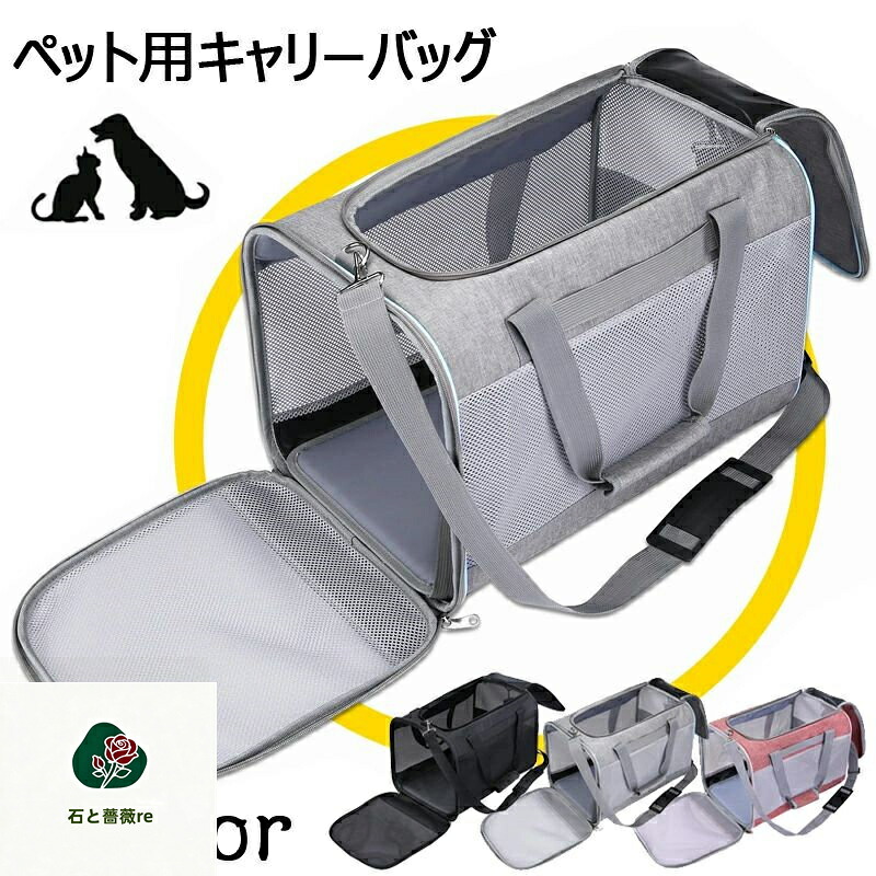 愛玩動物持ちはこび 折りたたみ 御徒面子 2way 肩先 うしろ側 薄墨色/青み/赤いこと 猫 犬 メッシュ 軽さ 愛玩動物キャリーバッグ 愛玩動物 キ