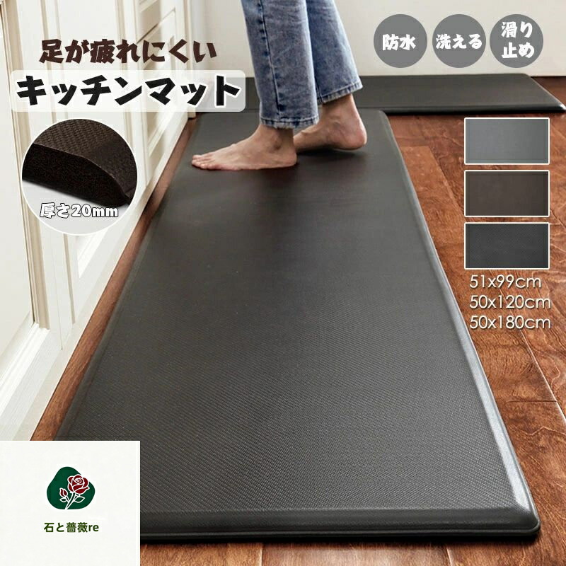 キッチンマット 拭ける 低反発 puレザー 北欧 おしゃれ 台所マット 厚手 20mm キッチン マット PVCマット 撥水 滑り止め 衝撃吸収 クッ