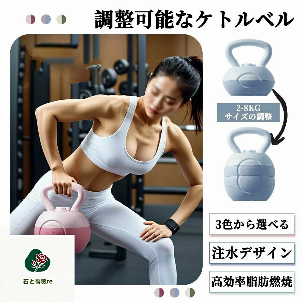 ケトルベル 水入れ 2~8KG 注水式ケトルベル 全身トレーニング 柔らかい 滑り防止 運動不足解消 初心者 上級者 自宅トレーニング 男女兼