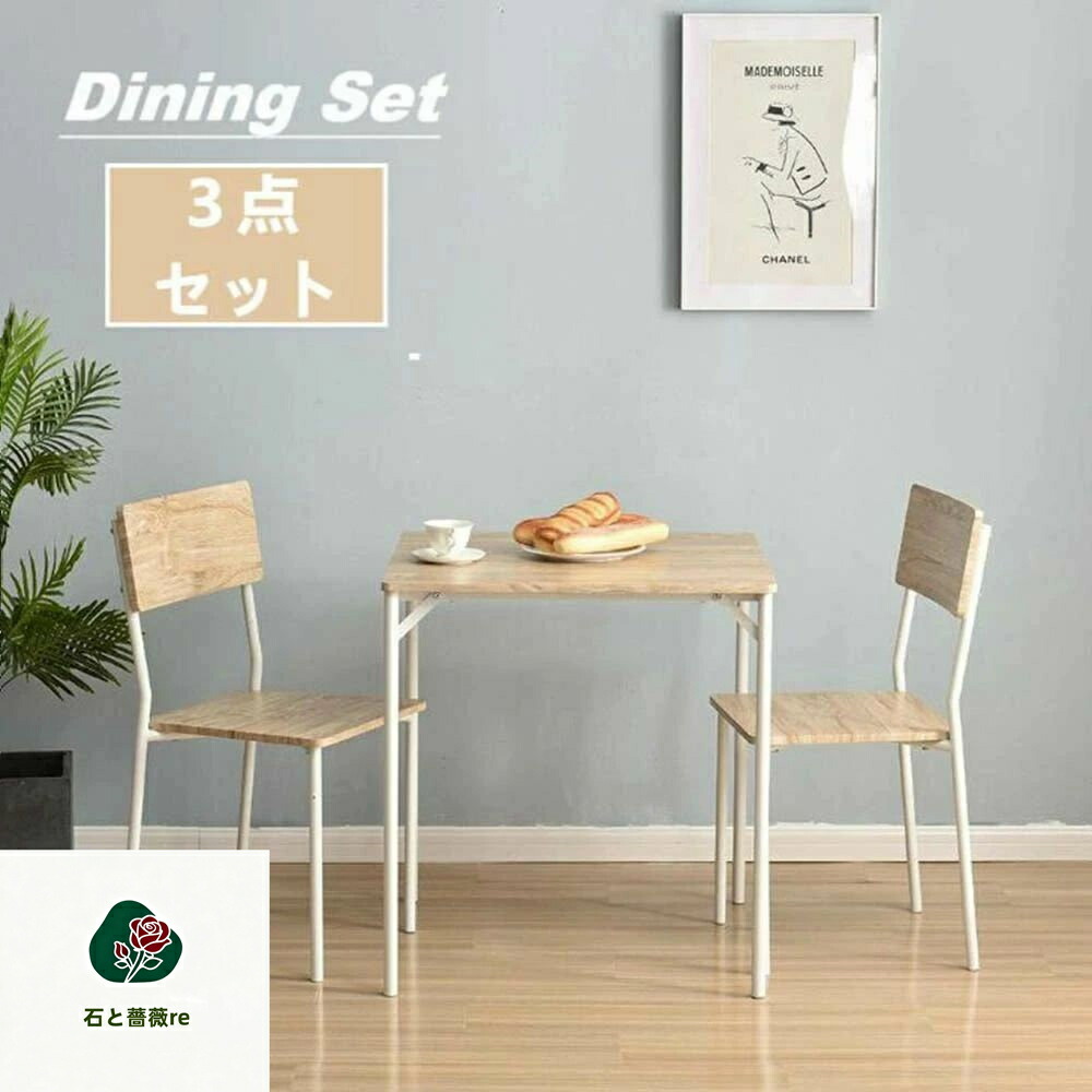 晩ご飯時刻表 3点仕掛ける テーブルセット 2人掛け 北欧 晩ご飯時刻表 晩ご飯仕掛ける 長椅子  女性議長 真四角 70糎 ちゃぶ台テー