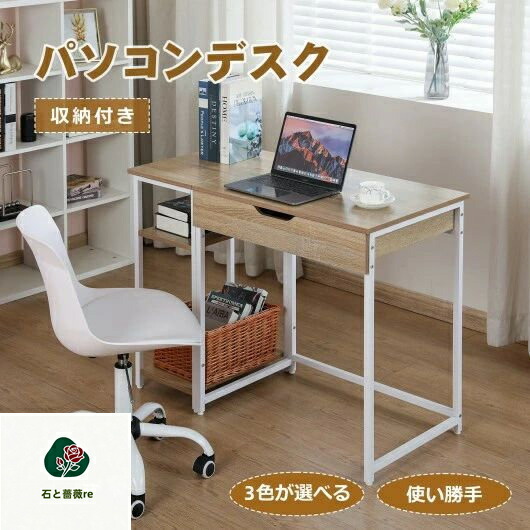 パソコンデスク 一体分割両用 デスク 机 PCデスク 分割可能 本棚 収納ラック付き 引き出し付き オフィスデスク 省スペース 書斎 在宅