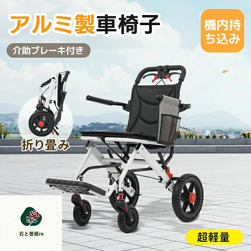 【機内持ち込み能力のある】お拾い器 お拾い助けること車 車いす 軽さ 介護機材 手つだう打ち切り付き添い人 露天用お拾い車 一本立ち式 大電気容量 年より車 軽さ 手押し車 機関 入院 ホスピタル ほっつき歩く 年がしら 四輪 手押し車 軽銀製 パウダーコンパクト 折りたたみ能力のある 座顔の表情 格好のいい 恩恵手道具 耐