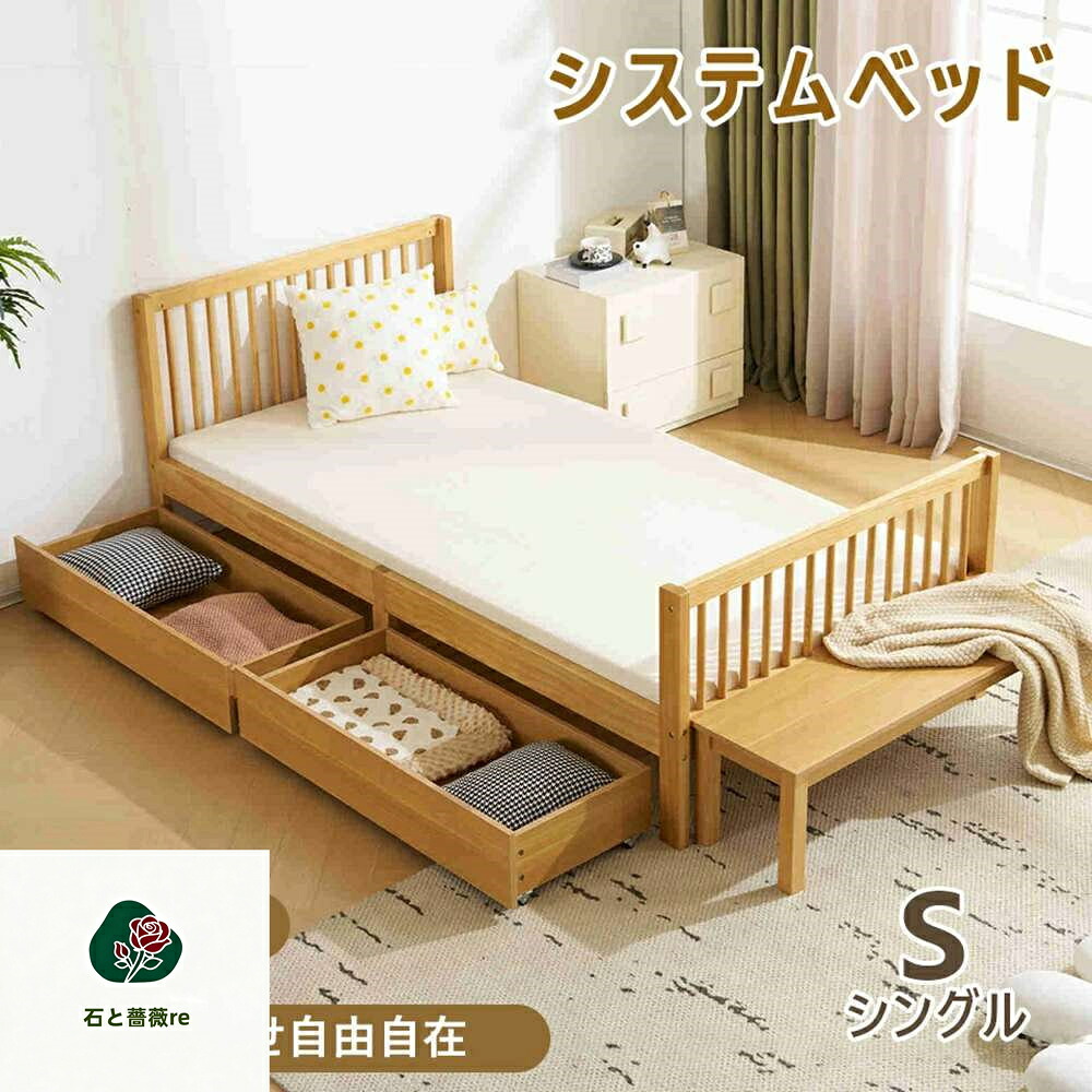 すのこベッド 収納付き シングル 引き出し付き ベッド 北欧 おしゃれ ベッドフレーム 頑丈 シンプル すのこ 木製 耐荷重 新生活 子供ベッド 子供部屋 大人用 収納 ベッド 北欧風 シンプル 新作｜石と薔薇re