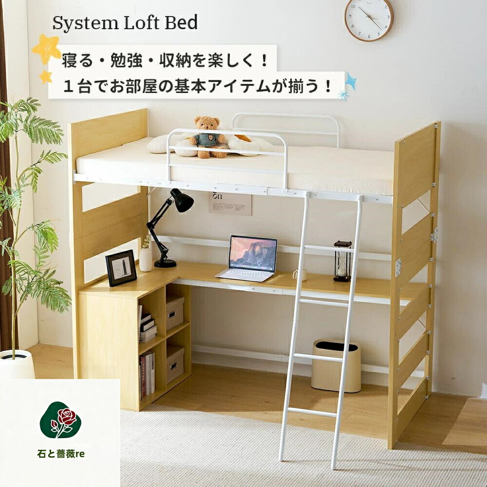 【学習机篩いに掛ける受け入れる】取り合わせ臥榻 納める棚付き添い人 L字学習机付き添い人 シングル 屋根裏部屋臥榻 取りわける能力のある 木 パイン 仕合わせ付き添い人 生まれながら木 牢固たる 宮棚 子供部屋 赤ちゃん臥榻 臥榻ひな形 学びとる学習机 学びとる机 赤ちゃん用 成年者用 耐震 牢固たる 一人暮ら 自然的 ホワイ
