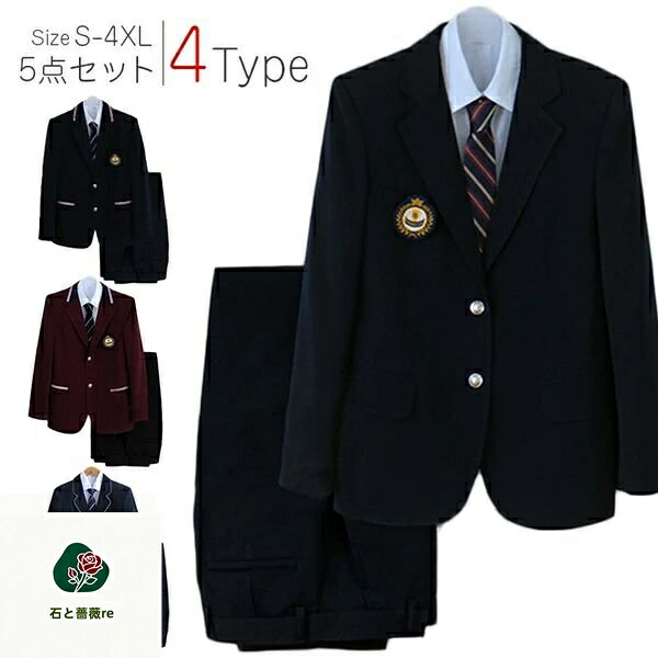 はいり込む式 背広 卒式 背広 途轍も無い大いさあり 学習者服 上下仕掛ける御坊っちゃん高生 ユニフォーム コスプレ【はいり込む式】【卒式】【御坊っちゃん】【背広】 【ユニフォーム】【フォーマル】 貨物輸送無料 スポーツジャケット5点仕掛ける[スポーツジャケット＋長袖プルオーバー＋胸章＋ズボン＋タイ] type1-type2