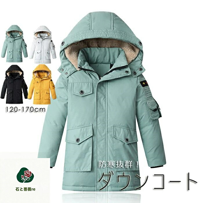 ダウンコート キッズ　子供服 男の子 女の子 アウター　ダウンジャケット ダウンコート ロング 通学 キッズ服 防寒 秋冬 ジュニア アウター 冬 通園 アウトドア キッズ ジュニア 防寒保温効果抜群　ジャケット 130cm