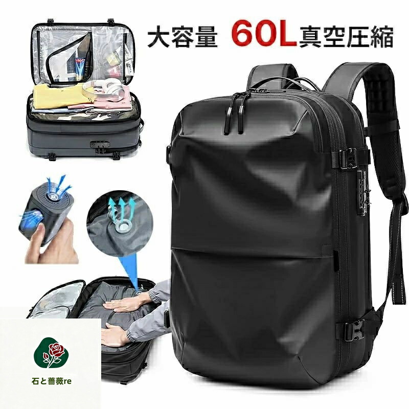 リュック リュックサック メンズ バックパック ビジネスリュック メンズ 大容量 真空圧縮 60L PCラップトップバッグ 16インチ 防水 盗難