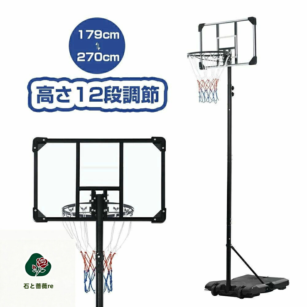 手かご決勝点 室外 身寄り用 179～260～270糎 高さ12段合わせる 移し替えるキャスター付 ミニバス相応う 決勝点 バスケ 赤ちゃん 成年者 キッズ お坊っちゃん 小学生こどもの日 クリスマス差し上げ物