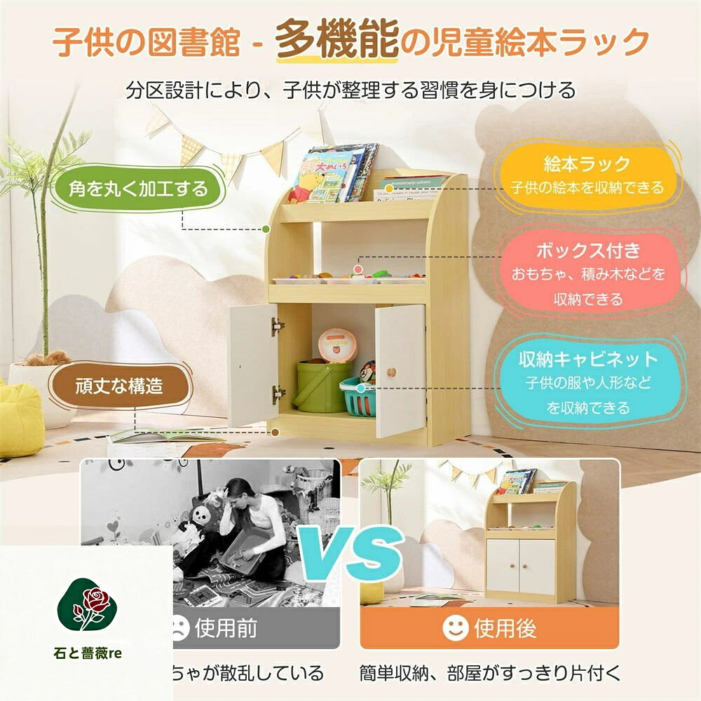 【ボックス付き】絵本棚 スリム 絵本ラック 大容量 幅60 扉付き おしゃれ コンパクト 木製 おもちゃ箱 スリム おもちゃ収納 ラック 棚 おもちゃ収納 オモチャ収納 おしゃれ 大容量 子供部屋 本棚 収納 こども キッズ 入学 入園 新生活 出産祝い｜石と薔薇re