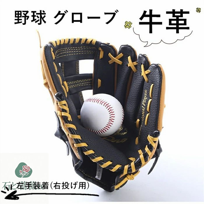 楽天市場】アシックス 天然皮革 両手用 右投げ 左投げ 硬式グラブ