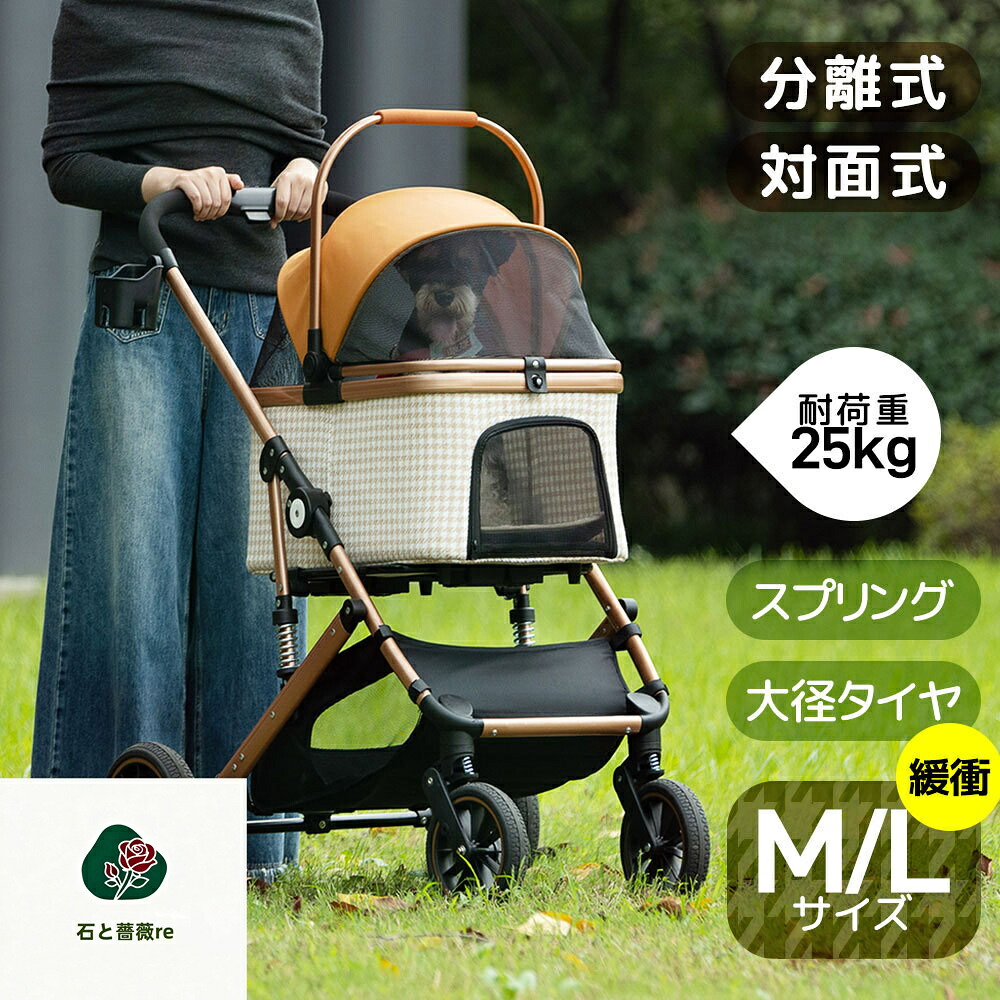 【和らげる発条付き添い人】愛玩動物手押し車 御目に掛かる式 懸け隔てる式 2way 折りたたみ  取りはらい能力のある 大径タイア 多頭 中型犬 小型犬 4輪 納める 軽さ ストッパー付き添い人 ドッグカート ペットバギー 介護用 お出かけ 旅する 通院 耐荷重25kg 雨よけ 手ごわい 精神的な統合飾り気の無い