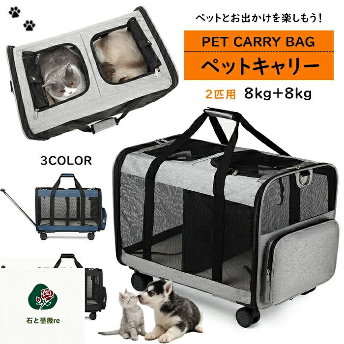 ペットキャリー バッグ リュック 拡張 折りたたみ ペットキャリー 広い ペット 猫 小型犬 犬 キャリー ハウス 折りたたみ ペット用リュック ペットキャリー ペット ネコ 2匹用 多頭 折り畳み 軽量 メッシュ お出かけ｜石と薔薇re 9,475円