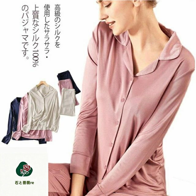 ウエストゴム シルク シルク生地 ギフト 上下セット パンツ リラックス クリスマス レディース 前開き シルク100% 絹100％ 敬老の日 シルクパジャマ 部屋着 紺 リラックスウェア プレゼント 長ズボン ルームウェア