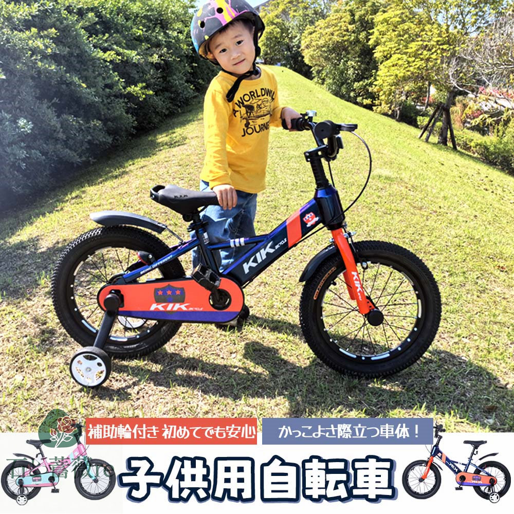 楽天市場】自転車子供子供用自転車男の子女の子後部座席/荷物ラック