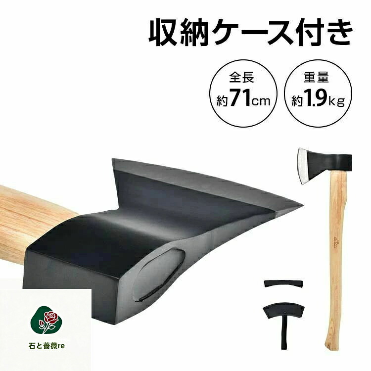 薪割り斧 キャンプ斧 手斧 約71cm 収納ケ一ス付き 刃の保護力バ一 耐久性 焚き火 アウトドア キャンプ用品