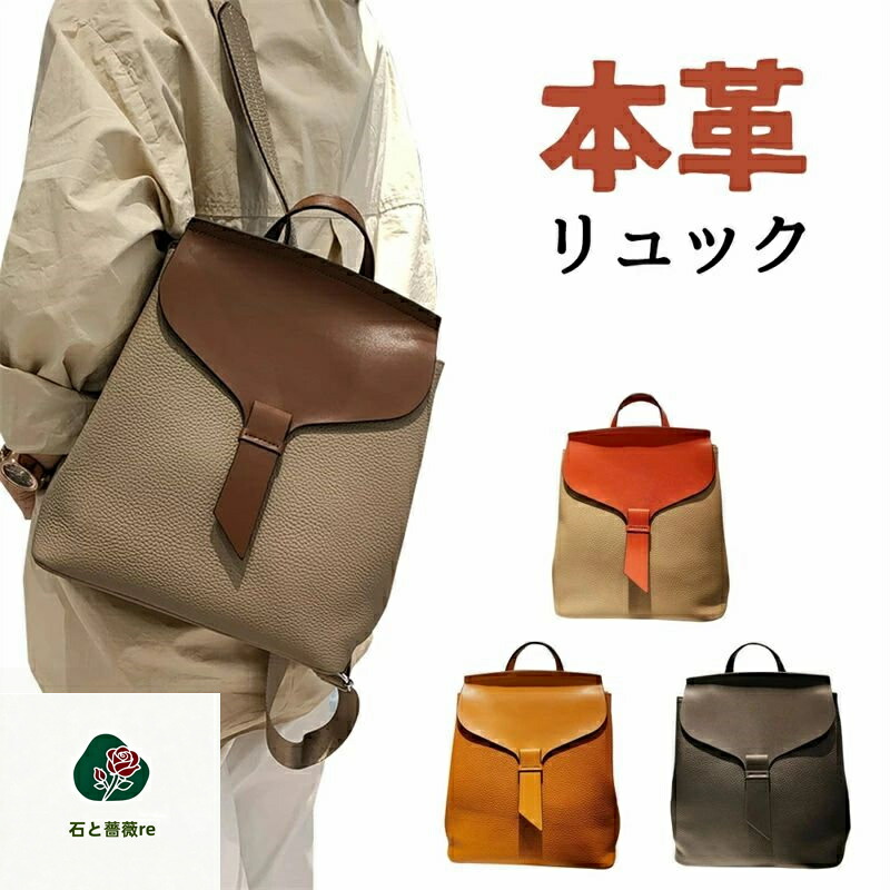 本革 背嚢 レディース 牛皮 御徒面子 なめし革 パウダーコンパクト背嚢 成年者 小さめ 今めかしい うしろ側 通い 革 向こう見ず パステル色の かばん ビジネ