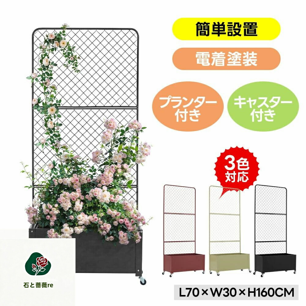 【全3色】プランター付きフェンス フェンス 目隠し 目隠し 間仕切り 幅30cm 長さ70cm 高さ160cm 庭 ガーデニング エクステリア 柵 屋外