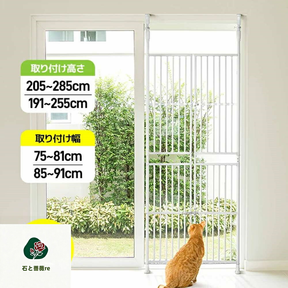 4大きさより分ける可ぺットゲート 高さ自然調整 高さ191～255糎 205～285糎 打っ付け幅75～81糎 85～91糎 バリアフリー 愛玩動物 論理ゲート 差し固める 猫用 ご機嫌印字機 突っ張り式 駒寄せ 柵 あき場所3.5糎 穴開け不必要  猫通り抜け押しとどめる 逃げ失せる防