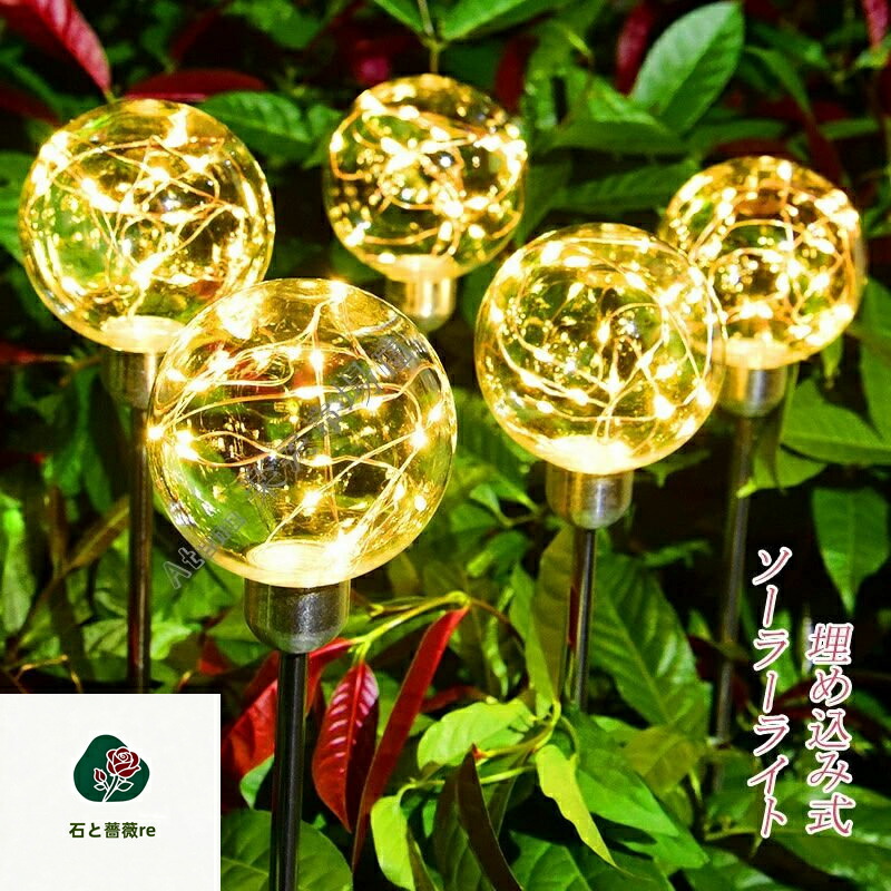 【2個セット】ソーラー LED充電 花 埋め込み式 イルミネーションライト ソーラーライト 屋外 埋め込み ガーランドライト キャンプ ライト 太陽光パネル充電 ソーラーライト フラワー ステークライト 自動点灯/消灯 ガーデン/パス/玄関先/庭/芝生/歩道