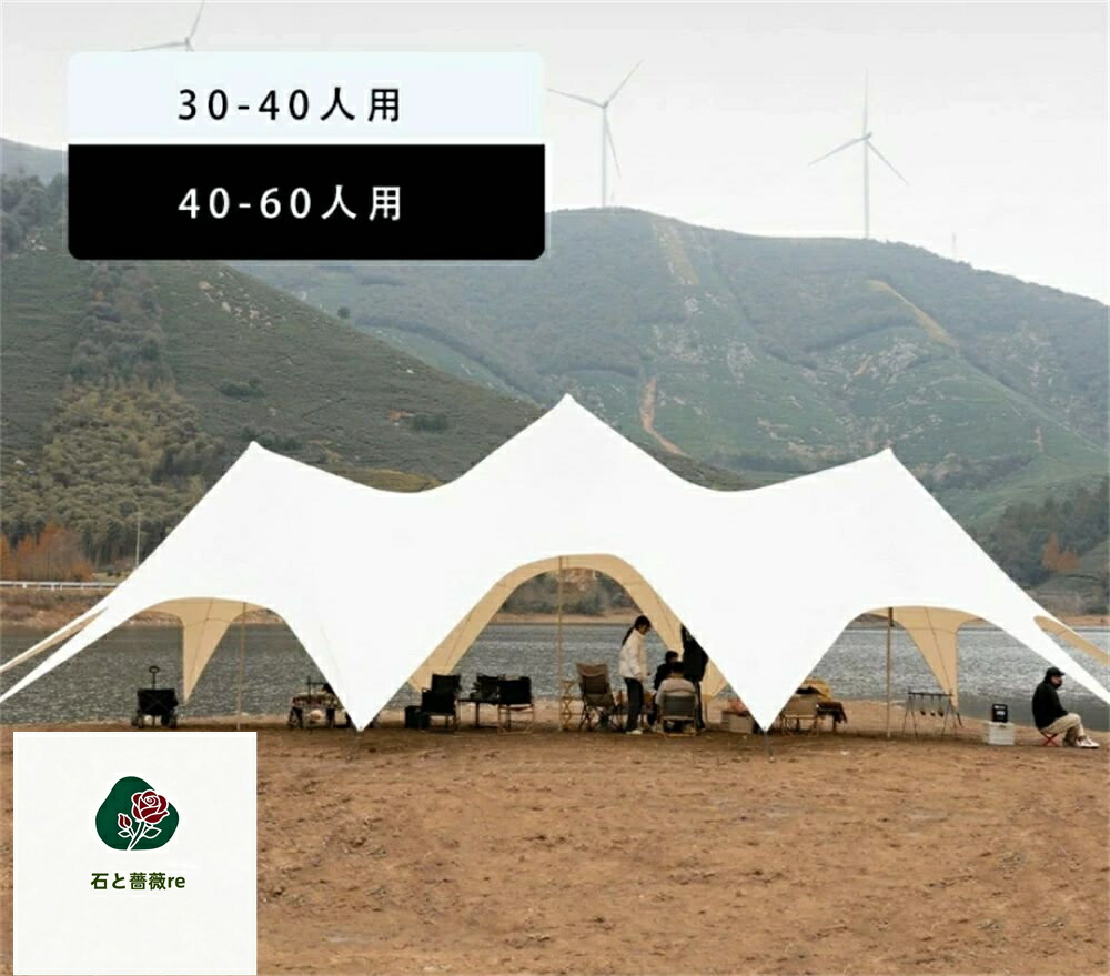 タープテント 15m 20m 簡単 大型 軽量 日よけ 日除け UVカット 防水 おしゃれ アウトドア レジャー キャンプ バーベキュー イベント用 イベント用 運動会 キャンプ用品 登山 アウトドア キャンプ
