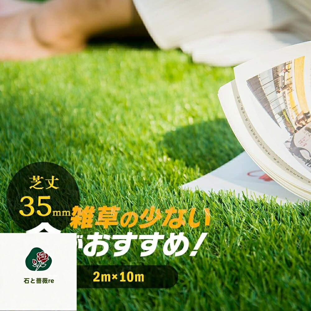 人工芝 渦巻き 2m×10m 芝丈35粍 いの一番47万本/平米密集して 42本つき 4色立体感 透水穴つき 実際的 ふかふか 高品質 密集して 色落ちにくい 抜けにくい 引きもどす性 立体感