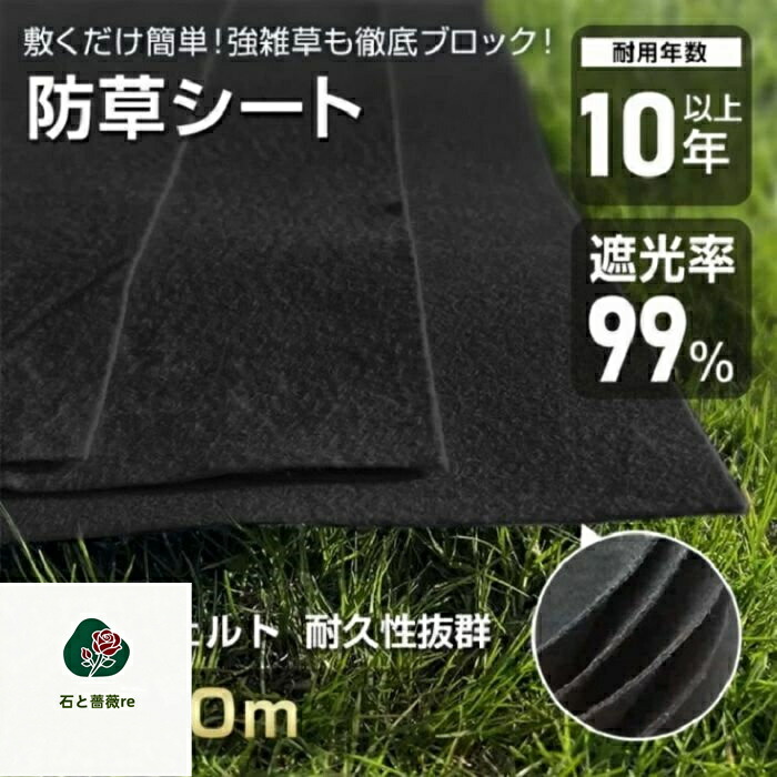 防草シート ぼうそうシート 1ｍ*30ｍ 3mm 超厚手 遮光率99% 耐用年数10年以上 環境に優しい 園芸用品 農業用具 駐車場 庭 工事現場