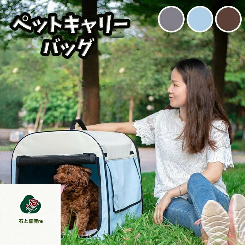 ペットキャリーバッグ 小型犬 猫 2WAY 旅行 通気性 2way ペットキャリー 折りたたみ キャリーバッグ 小動物 犬 ショルダー キャリー ペ