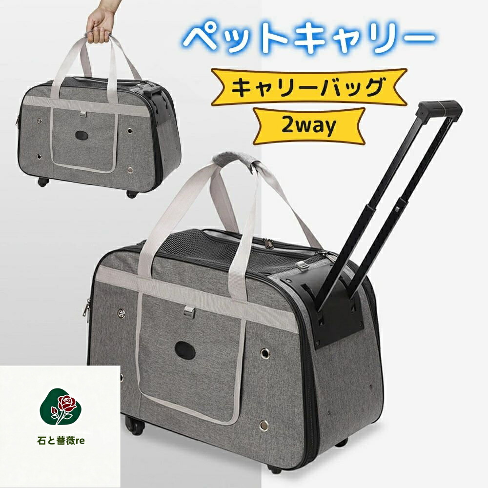 ペット キャリーバッグ キャスター付き 折りたたみ ペットカート 猫 犬 3WAY リュック カート ペットバッグ キャリーリュック ショルダ