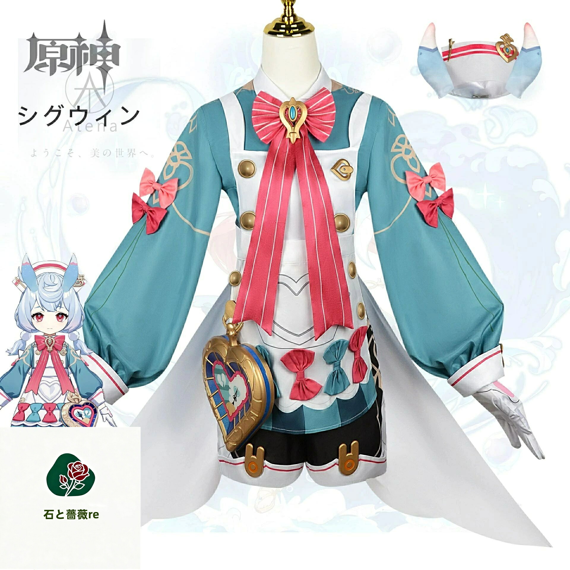 原神 シグウィン Genshin Impact コスチューム制服 全身セット セットアップ コスプレ衣装 ウィッグあり コスチューム 人気 ゲーム ワンピース 仮装 変装 Cosplay イベント 学園祭 文化祭 クリスマス 撮影 祭り