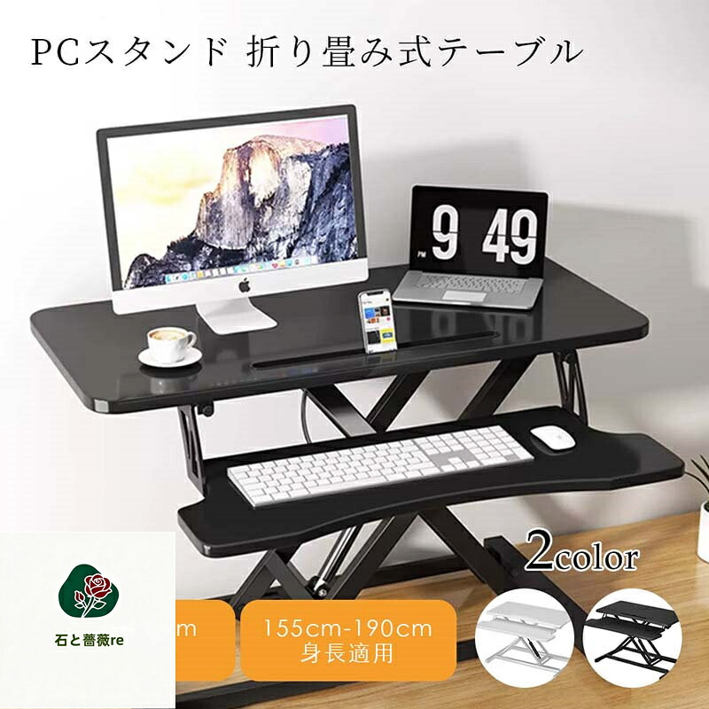 パソコン照明ランプ 折り畳み式一覧表 高さ合わせる 省空白文字 パウダーコンパクト 今めかしい 木製 昇降 ミニ一覧表 二台置く 伸縮型 マイコン事務机 立ち\u0026座る2WAY使える 身のこなし組み換える 腰痛/前かがみ切り上げる