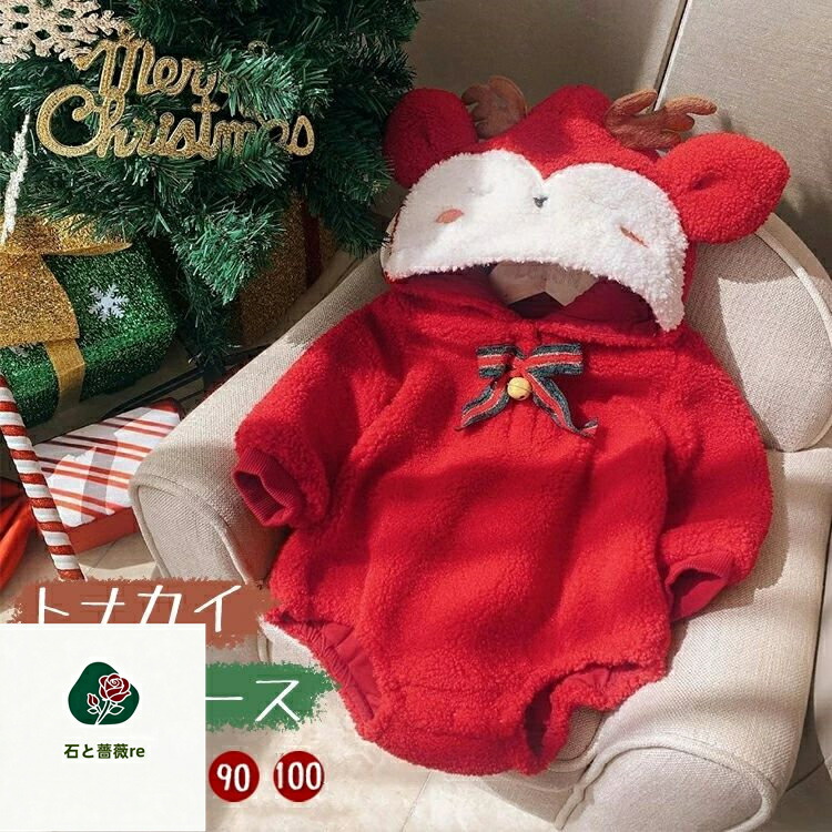 ベビー トナカイ コスプレ ロンパース クリスマス コスチューム サンタ サンタさん 子供服 衣装 もこもこ ベビー着ぐるみ 赤ちゃん ベビーハロウィン カバーオール 赤ちゃん 男の子 女の子 新生児 仮装用 パーティー 記念写真 ギフト 誕生日