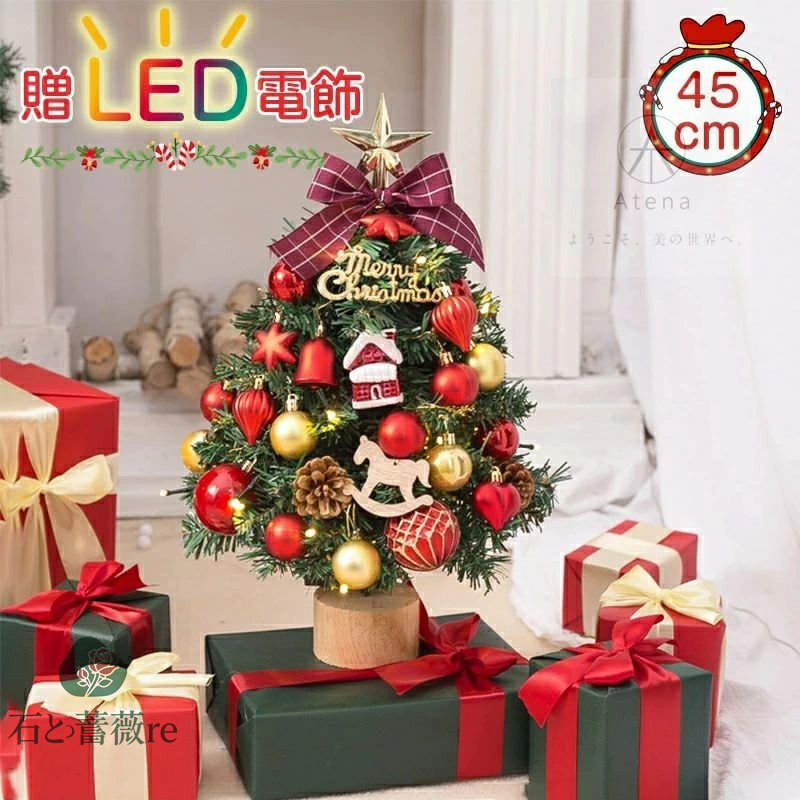 楽天市場】クリスマスツリー 卓上 45cm 北欧 クリスマスツリー