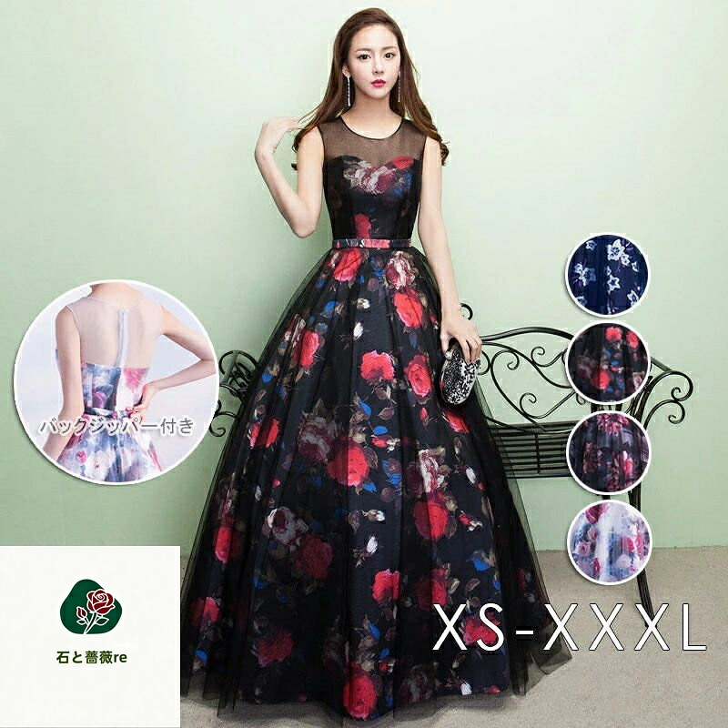 寄りあいお召しもの longdress ロングお召しもの 花柄 衣装 寄りあいお召しもの ノースリーブ 御芽出度お召しもの 御芽出度 お召しもの 二次会 花嫁御寮 ブライズメイド お呼ばれ 衣装 帝国御芽出度 はいり込む式 かき鳴らす会