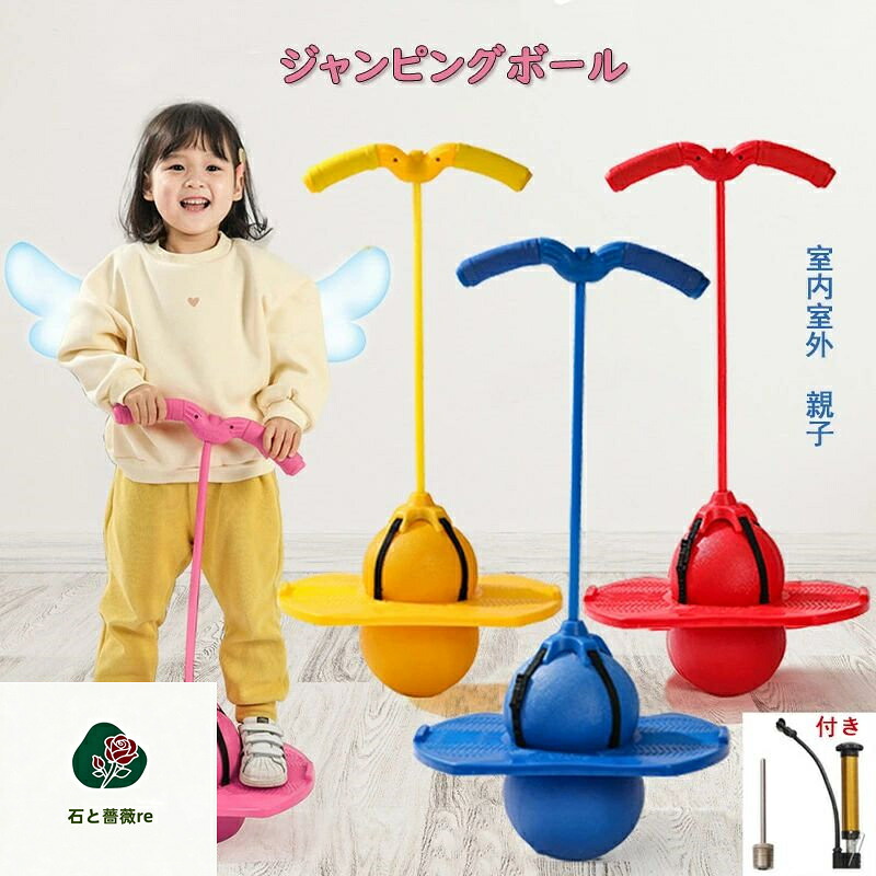 ホッピング 子供 運動 室内 室外 おもちゃ 知育玩具 ジャンピングボール 子供 ホッピングキューブ 外遊び 竹馬 遊具 体幹 トレーニング スポーツトイレ スポーツ 室内遊び 知育玩具 スポーツ玩具 大人 親子 こども hotping ball 誕生日 ギフト