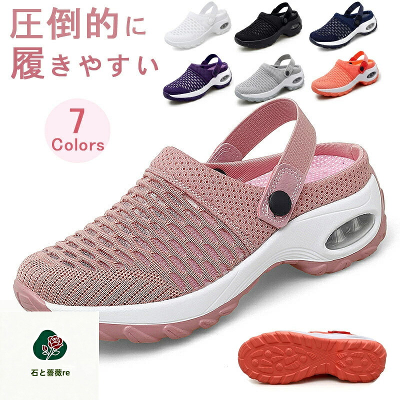 スニーカー レディース 春 夏 秋 軽量 歩きやすい 疲れない 臭わない サンダル 通気性スリッパ サンダル メッシュ 靴 幅広 衝撃吸収 外反母趾 ウォーキングシューズ ランニングシューズ かかとなし インヒール クッション レディース スリッポン 体育館母 ママ 男女兼用