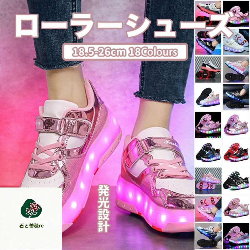 17色展開 ローラーシューズ ローラースケート 18.5-26cm 靴紐フリ 通気 メッシュ ピンク キッズ 大人 子供 メンズ レディース 靴 女の子 男の子 スニーカー プレゼント ローラー スニーカー 運動靴 スポーツ 男女兼用 二輪 スニーカー ギフト 学生 ジュニア 初心者 通気性