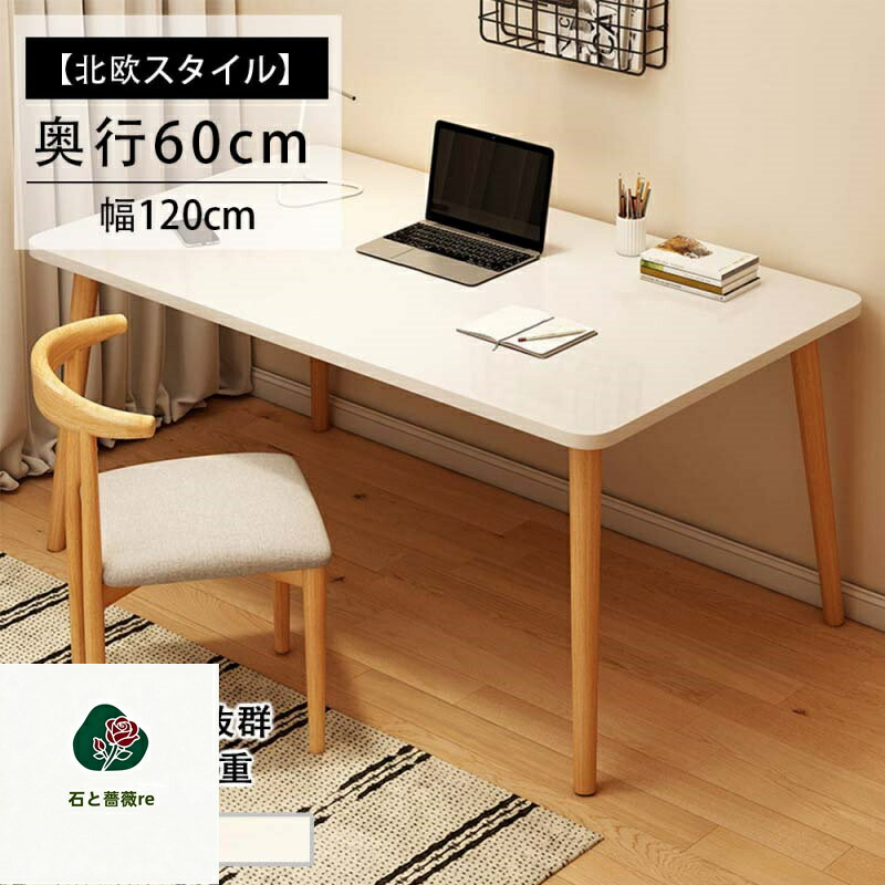 事務机 pc事務机 パウダーコンパクト 省空白文字 納める 机 か細い 北欧 マイコン仕合わせ パソコン仕合わせ マイコン事務机 一人暮らし 学び取る事務机 今めかしい 机 書房 マイコン事務机 パソコン事務机 御前上等感 木調色 精神的な統合飾り気の無い 臥し所 子供部屋 執務室お部屋 リビングお部屋 会合お部屋